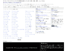 Tablet Screenshot of dxworld.net